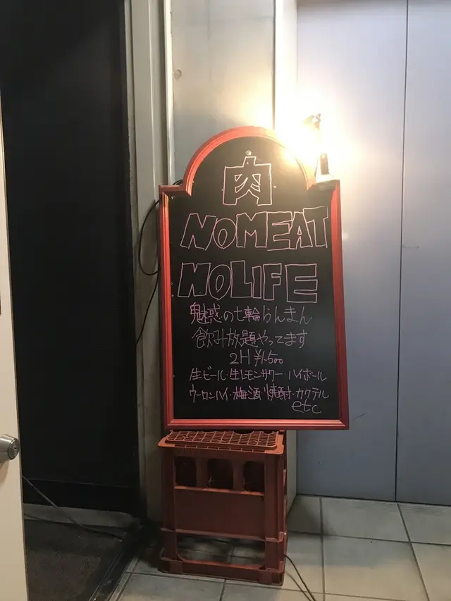 魅惑の七輪 らんまん