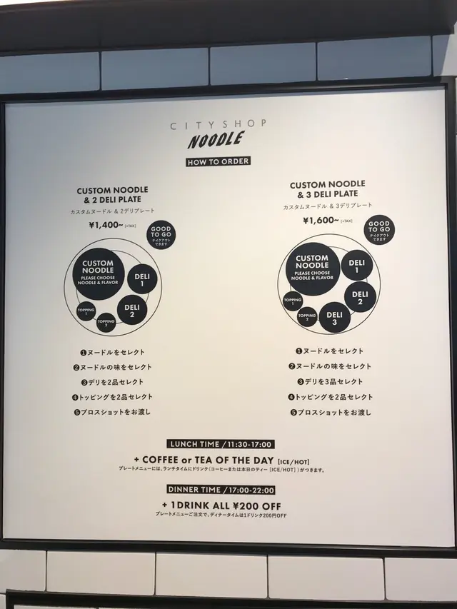 シティショップ ヌードル