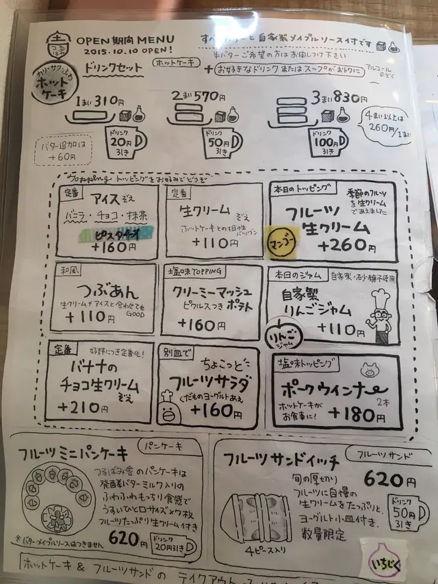 ホットケーキ つるばみ舎