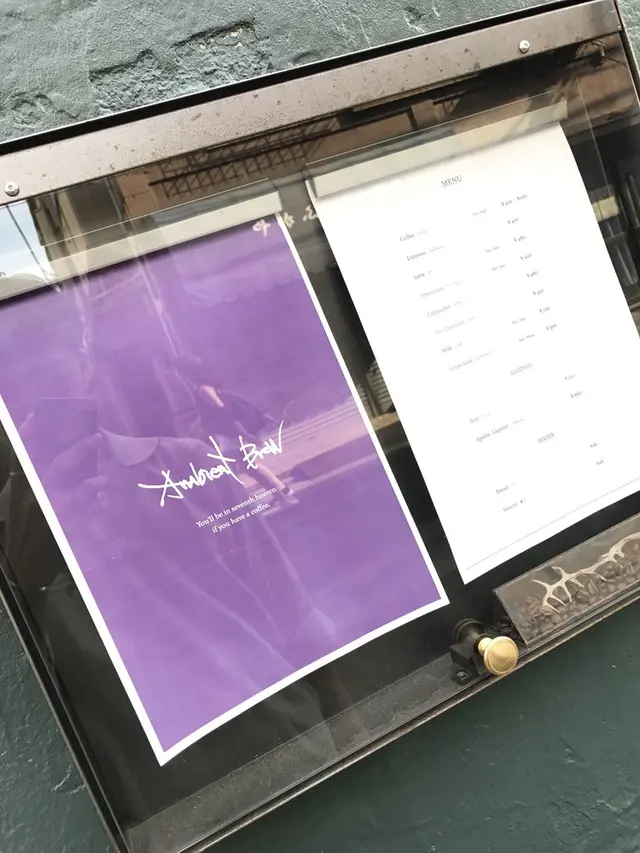 Ambient Brew（アンビエント ブリュー）