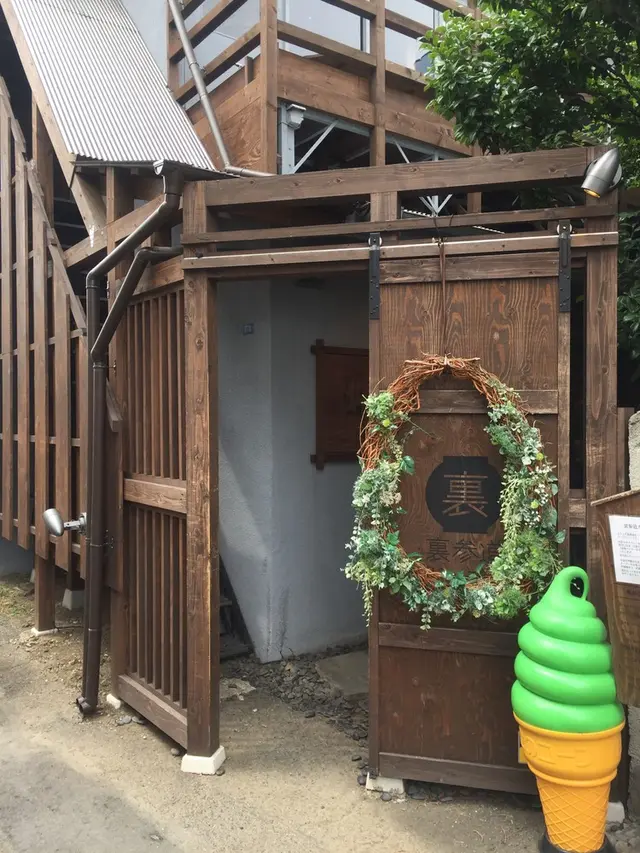 裏参道ガーデン