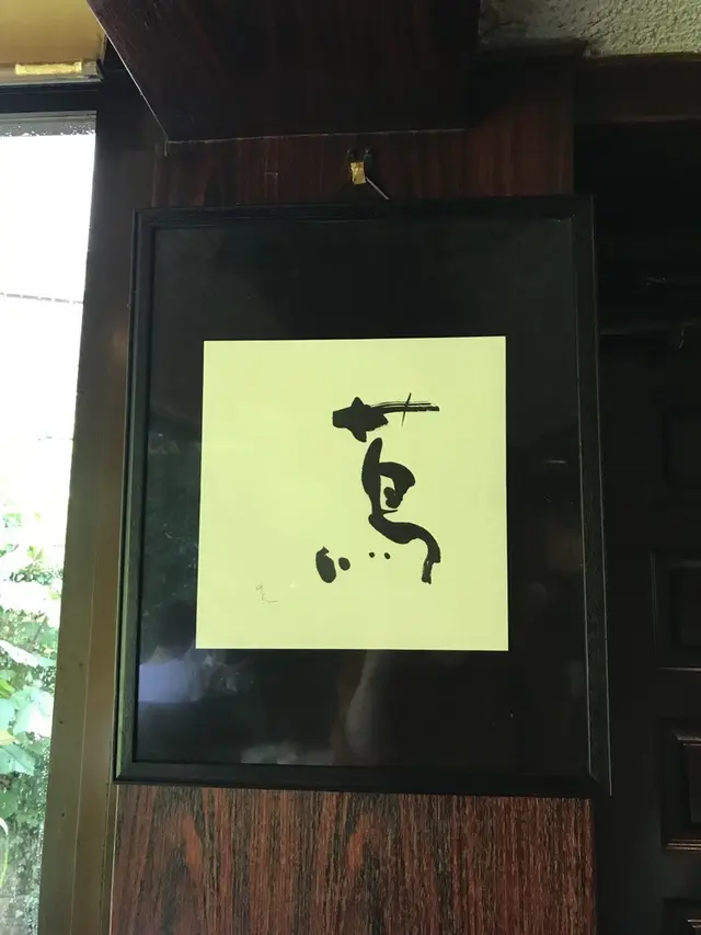 蔦珈琲店