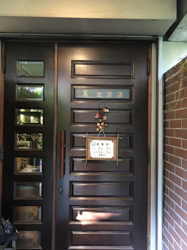 蔦珈琲店