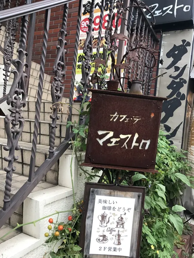 カフェ・デ・マエストロ