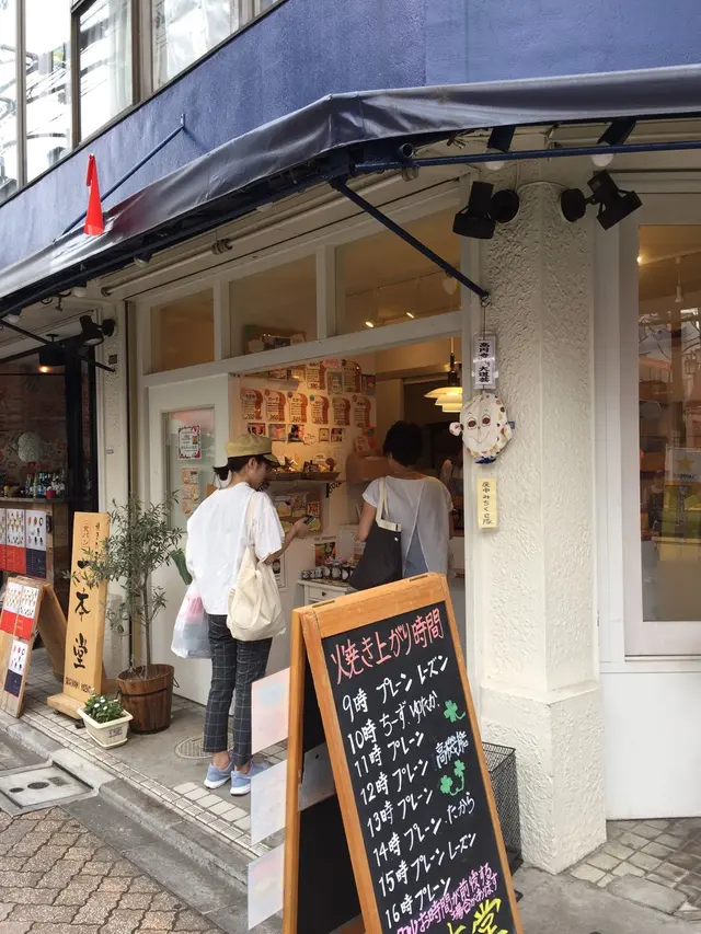 一本堂 杉並高円寺店