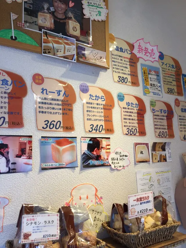 一本堂 杉並高円寺店