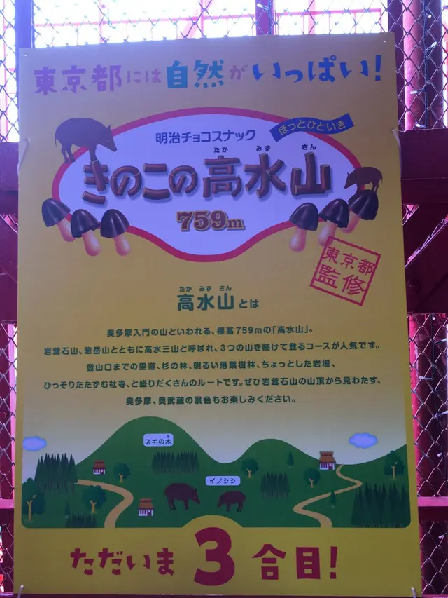 東京タワー