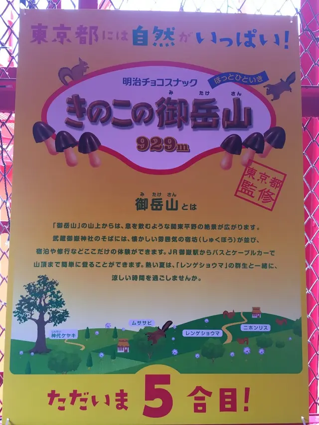 東京タワー