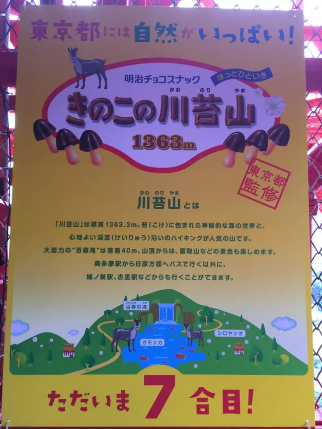 東京タワー