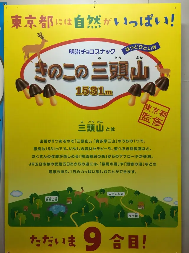 東京タワー