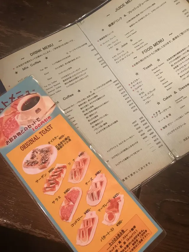 珈琲店トップ渋谷駅前店