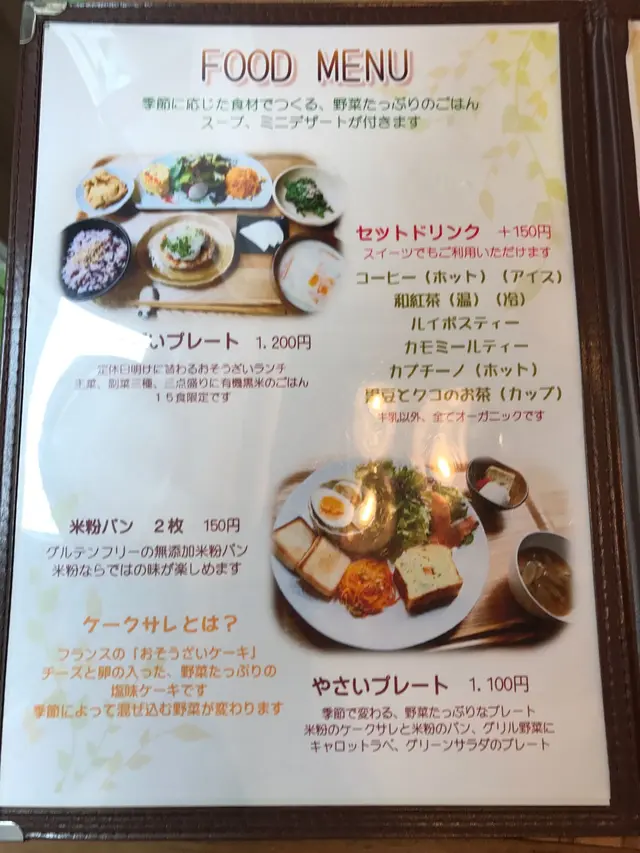 やまの ひつじ