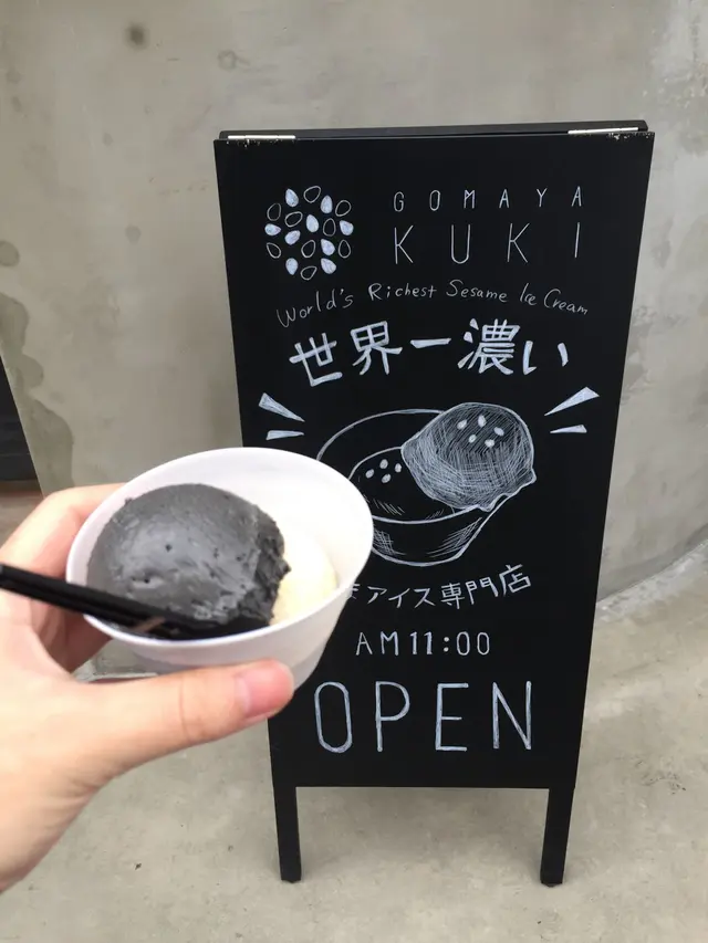 GOMAYA KUKI（ごまや くき）