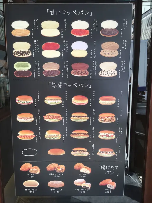 パンの田島 自由が丘店