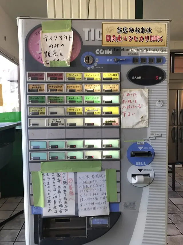 キングタコス 長田店