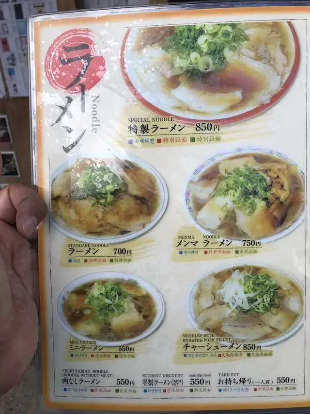 本家 第一旭 たかばし本店