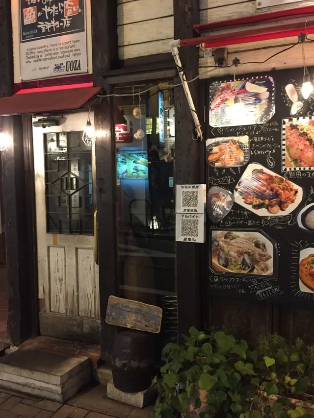 うお座