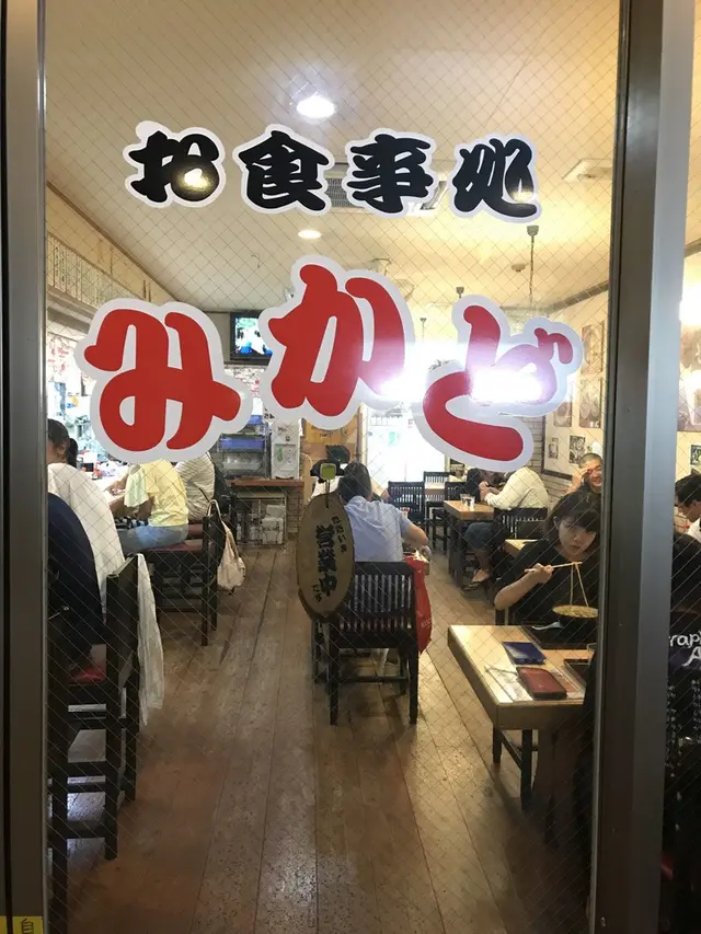 みかど