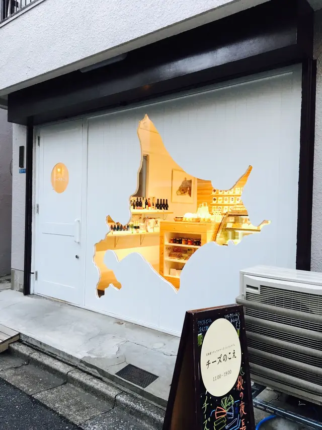 チーズのこえ