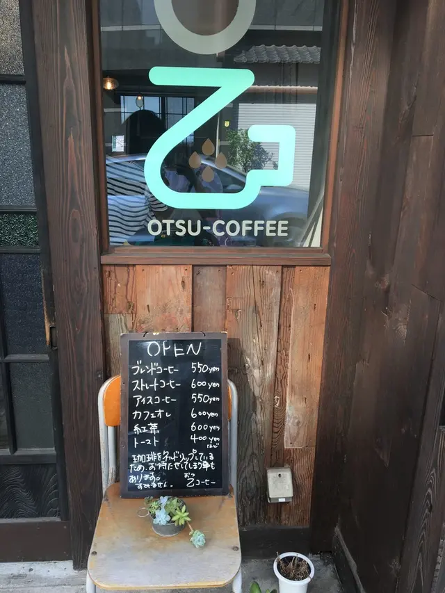 乙コーヒー
