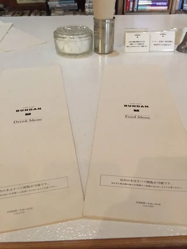 Bundan Coffee & Beer