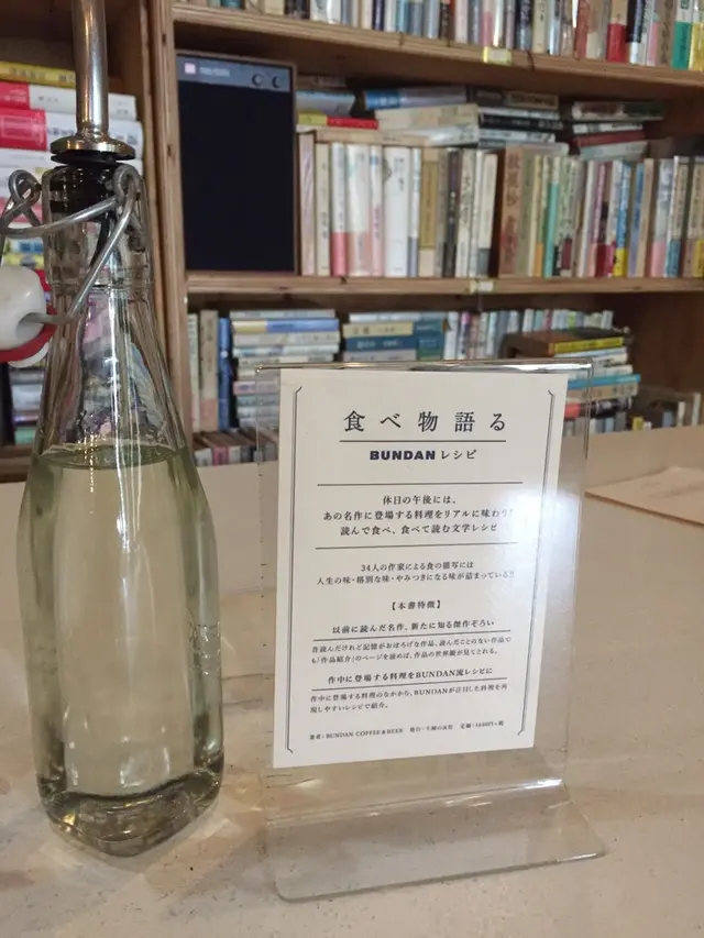 Bundan Coffee & Beer