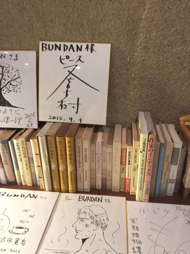 Bundan Coffee & Beer