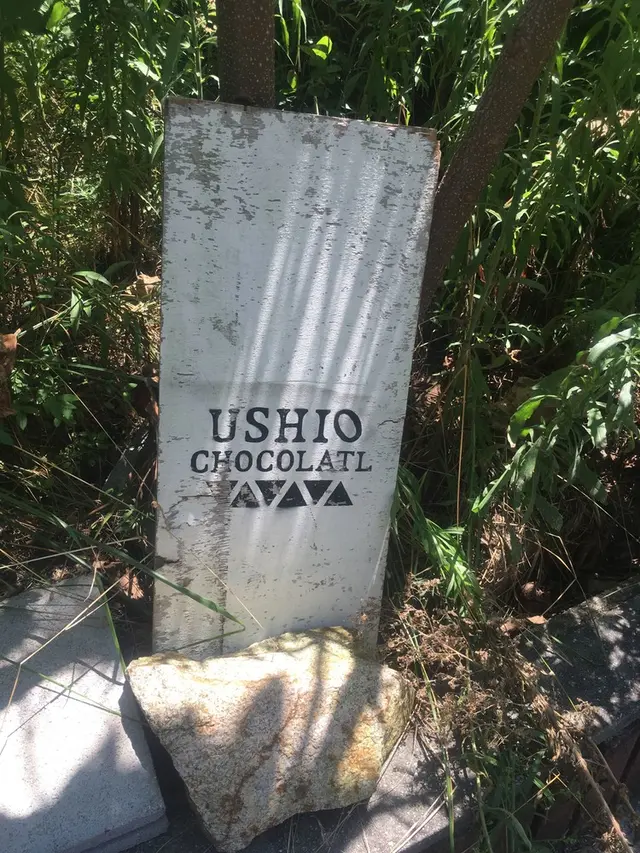 USHIO CHOCOLATL （ウシオチョコラトル）