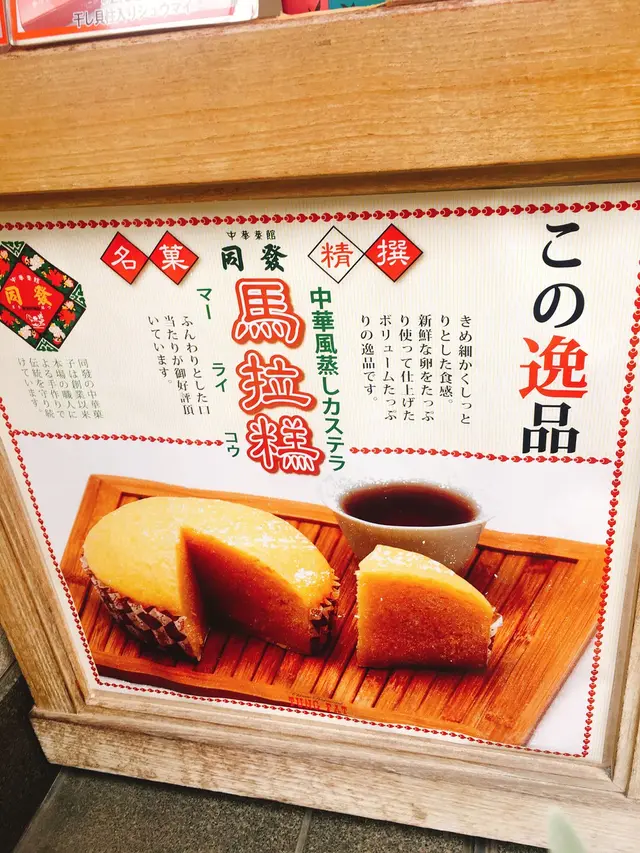 同發 新館売店