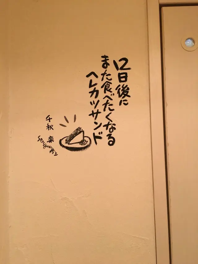 新世界グリル 梵 銀座店