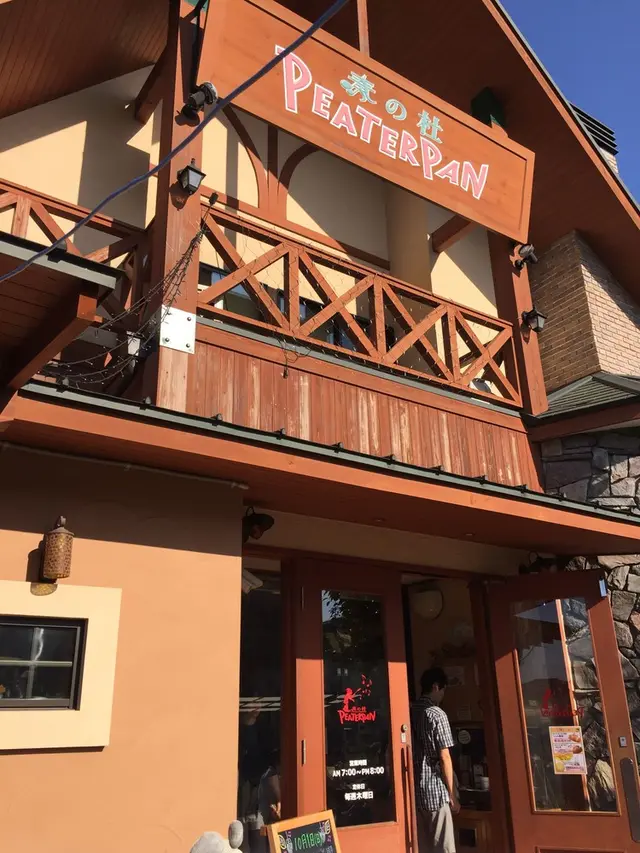 ピーターパン 奏の杜店