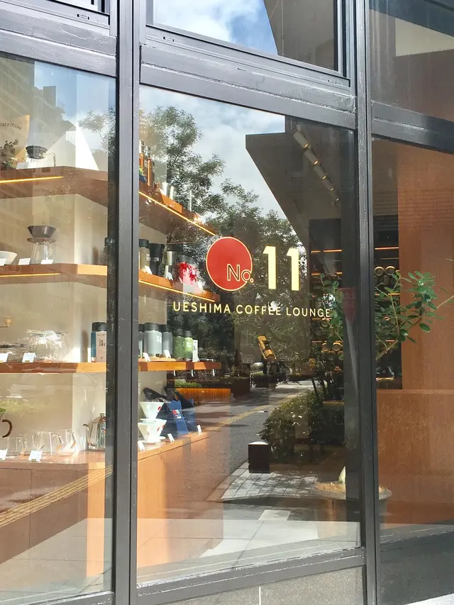 上島珈琲店　No.11