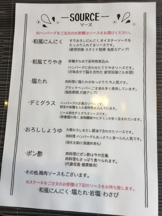 ジール