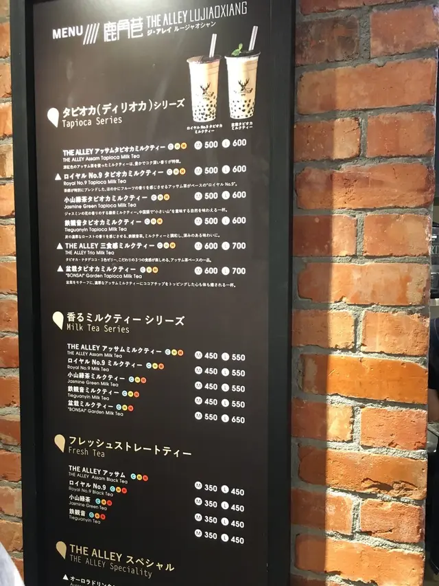 THE ALLEY LUJIAXIANG（ジ・アレイ ルージャオシャン）
