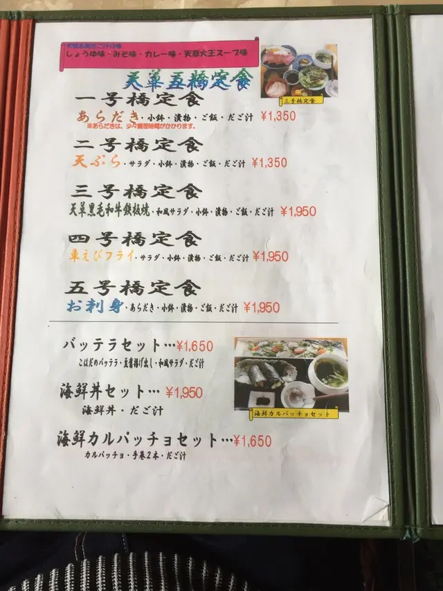 天慎２号橋支店