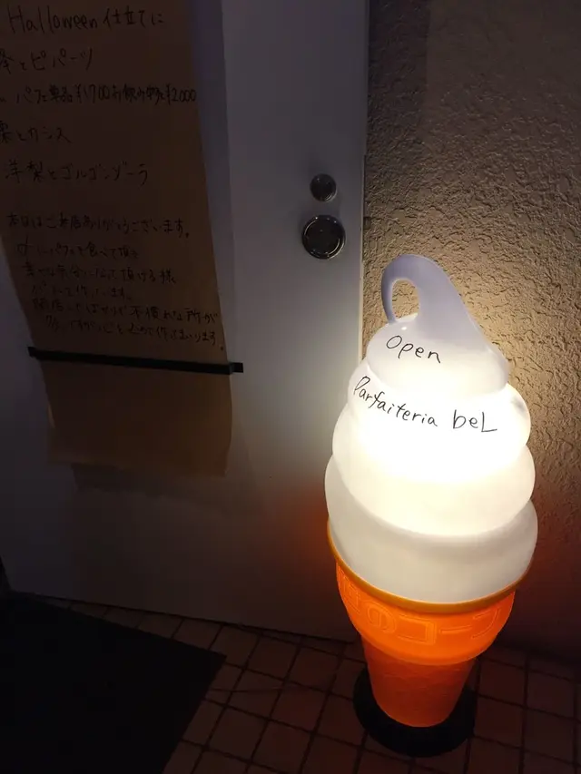 夜パフェ専門店 Parfaiteria beL 渋谷（パフェテリア ベル）