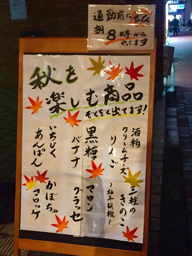 濱田家 三軒茶屋本店