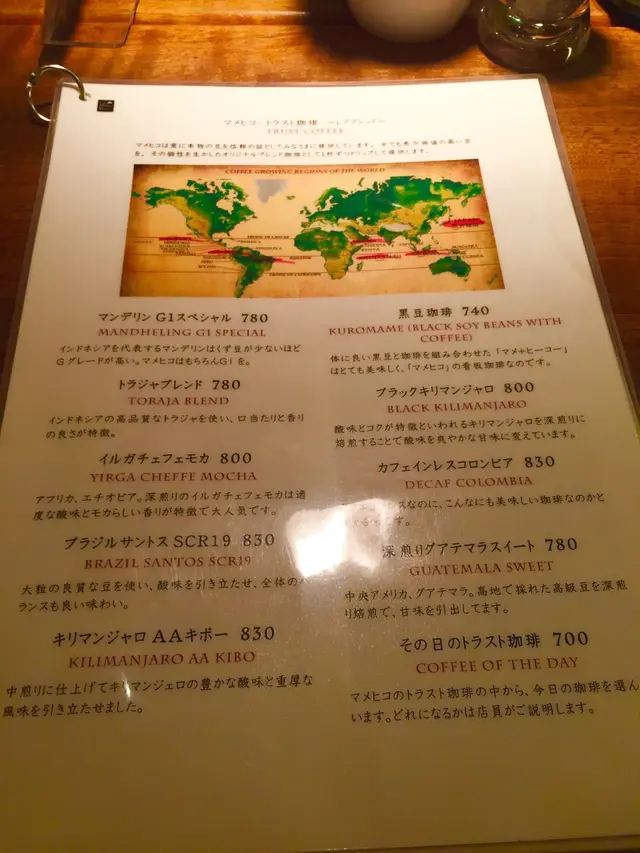 カフェマメヒコ 三軒茶屋本店（CAFE Mame-Hico）
