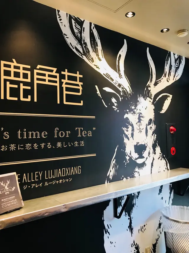 THE ALLEY LUJIAOXIANG 渋谷店