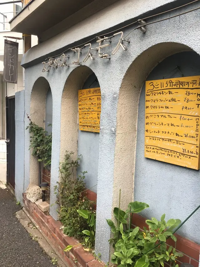 コスモス