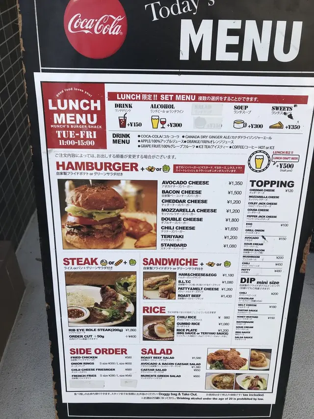 MUNCH'S BURGER SHACK（マンチズ バーガー シャック）