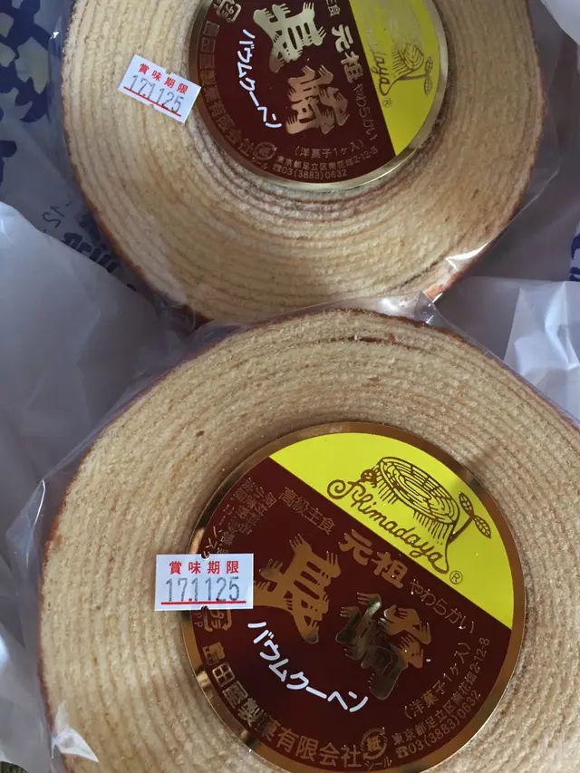 島田屋製菓㈲
