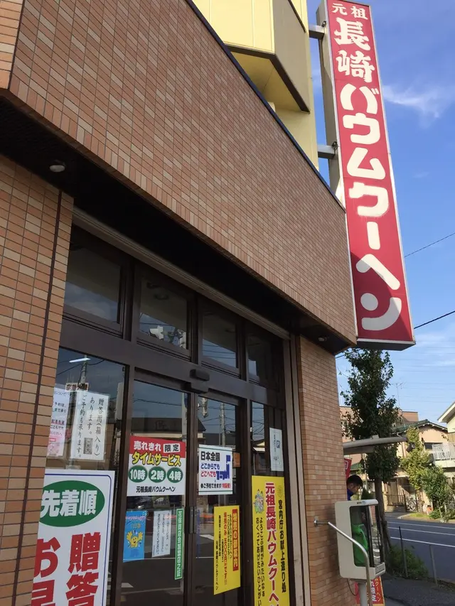 島田屋製菓㈲