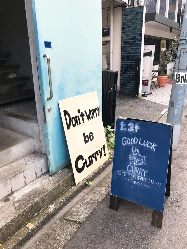 グッドラックカリー（GOOD LUCK CURRY）