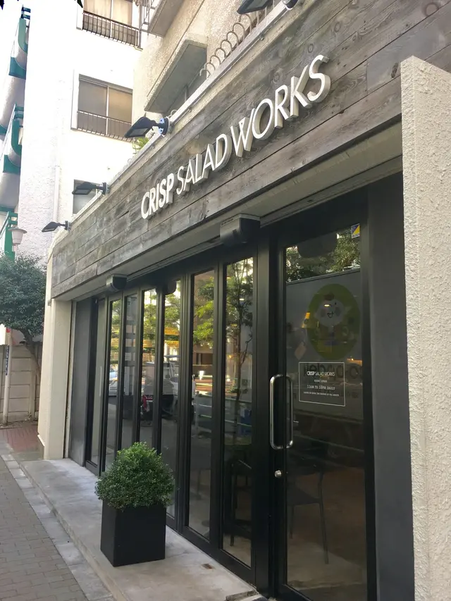 クリスプサラダワークス（CRISP SALAD WORKS） 麻布十番店