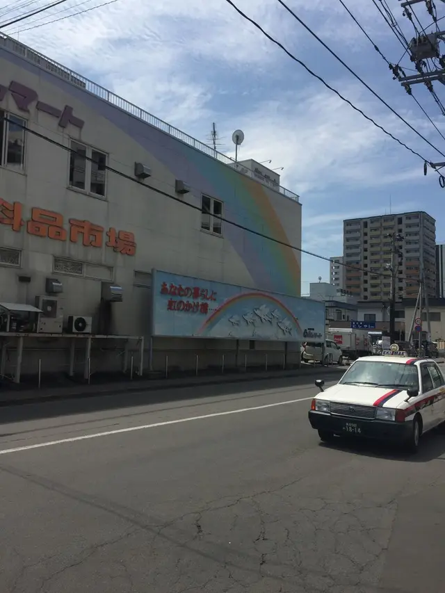 虹のマート