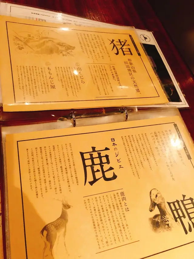 炉とマタギ 三軒茶屋店