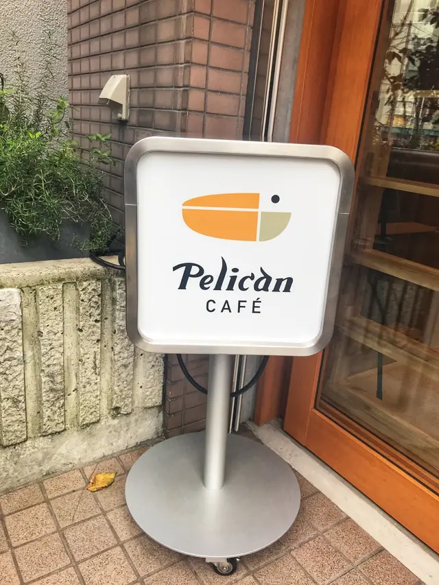 ペリカンカフェ