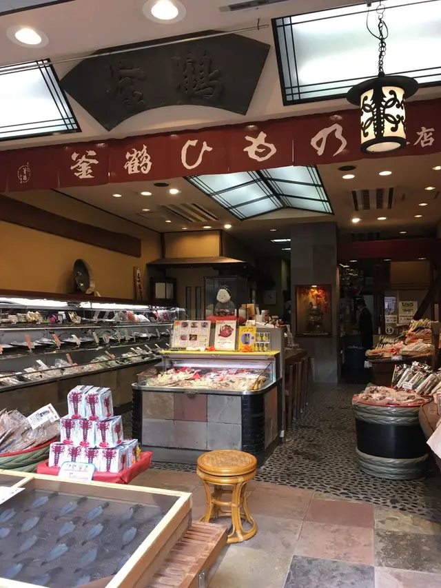 釜鶴ひもの店 本店