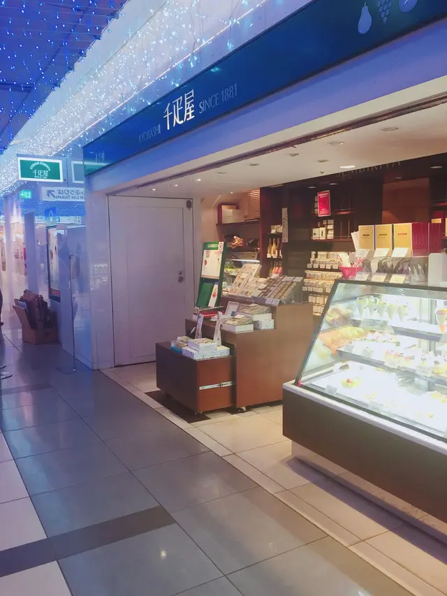 京橋千疋屋 東京駅一番街店